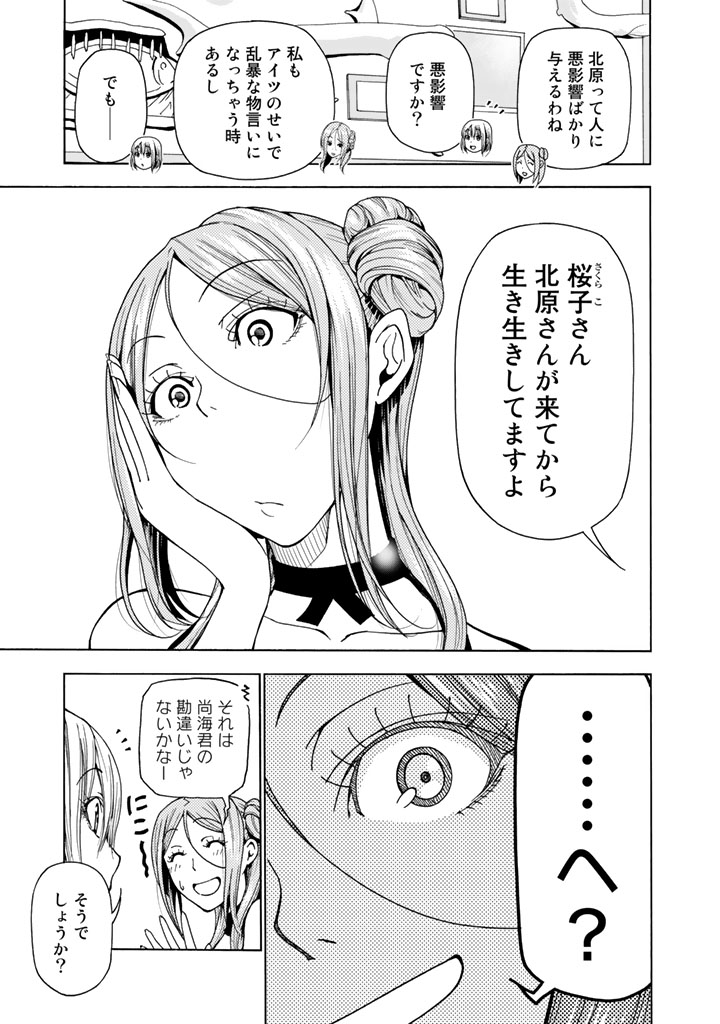 ぐらんぶる Chap 36 - Next Chap 37