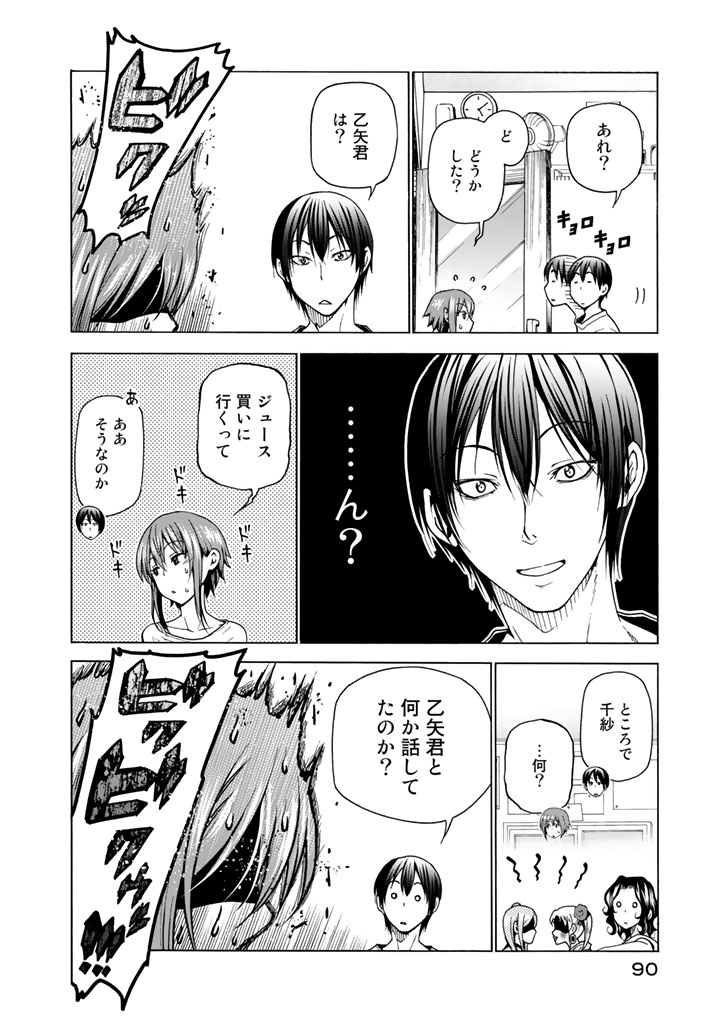 ぐらんぶる Chap 36 - Next Chap 37
