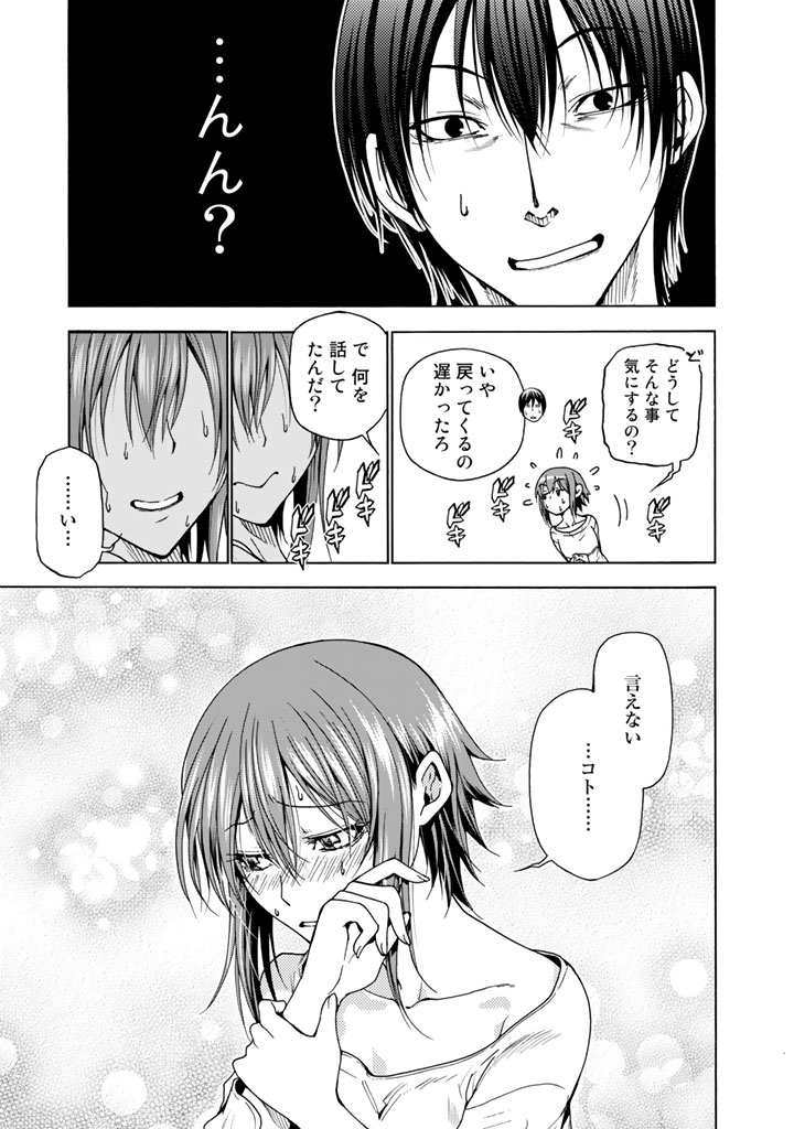 ぐらんぶる Chap 36 - Next Chap 37