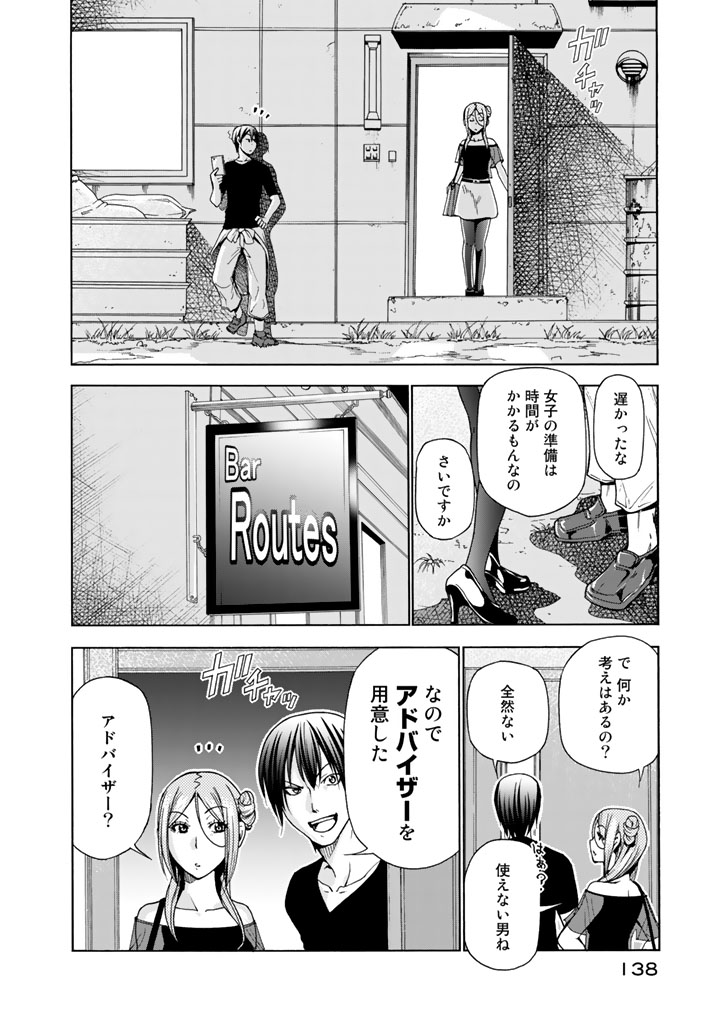 ぐらんぶる Chap 37 - Next Chap 38