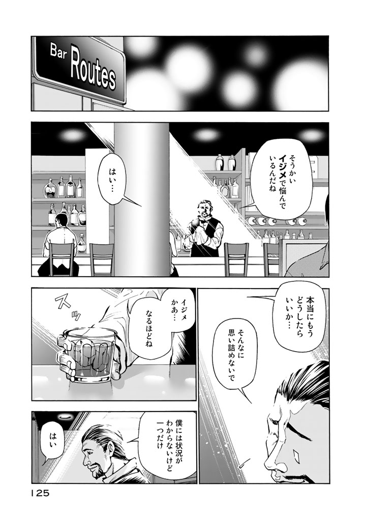 ぐらんぶる Chap 37 - Next Chap 38