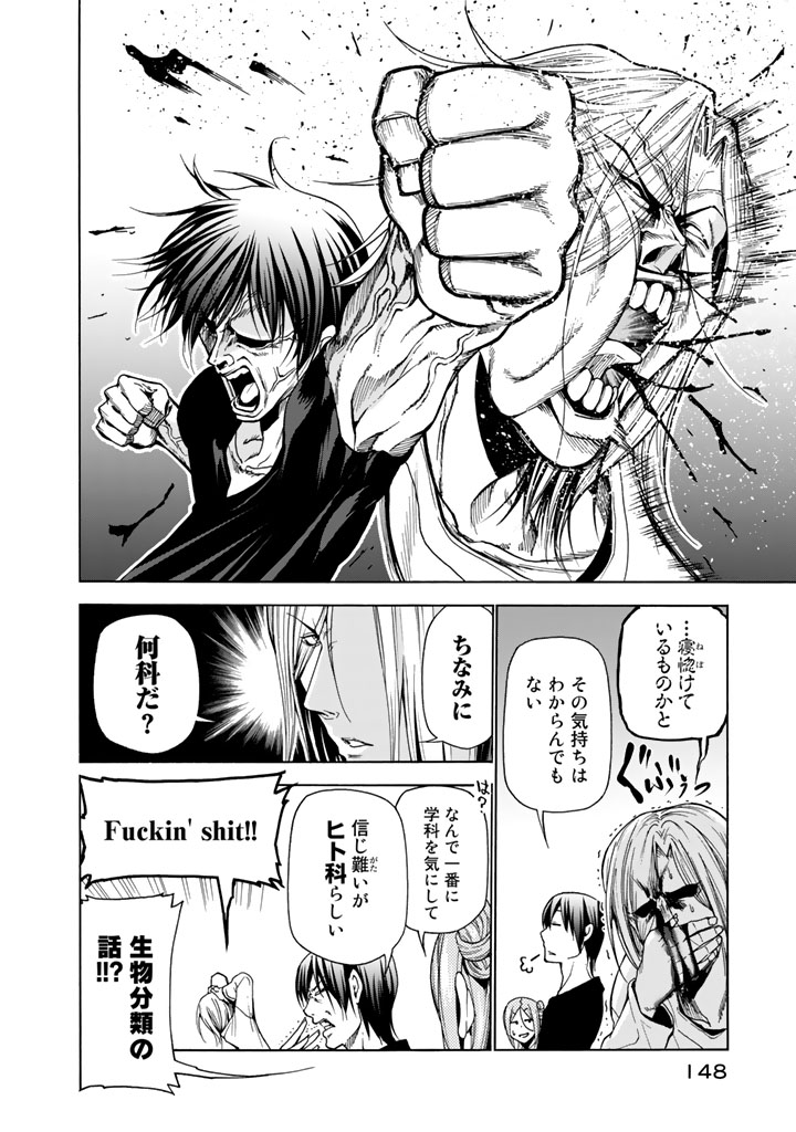 ぐらんぶる Chap 37 - Next Chap 38