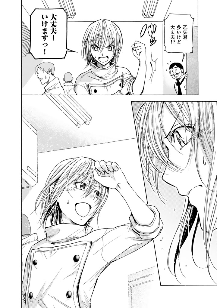 ぐらんぶる Chap 37 - Next Chap 38
