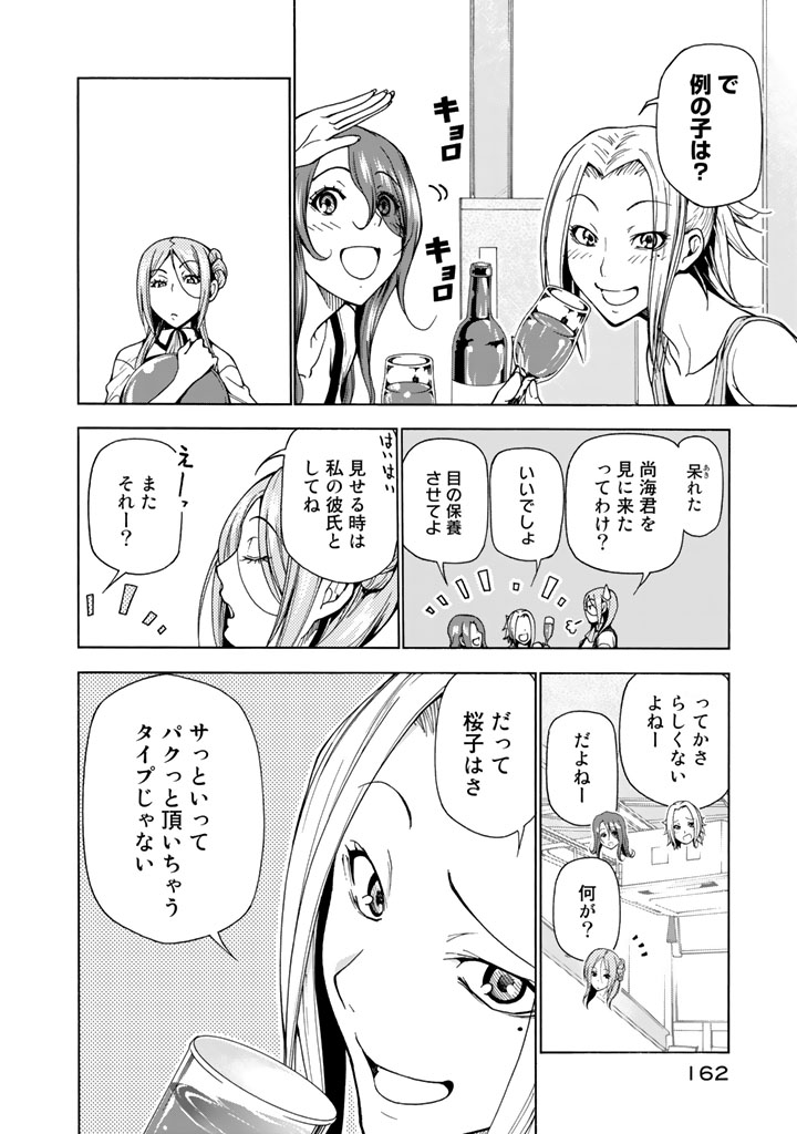 ぐらんぶる Chap 37 - Next Chap 38