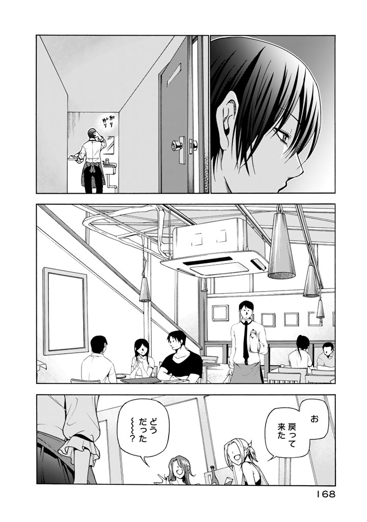 ぐらんぶる Chap 37 - Next Chap 38