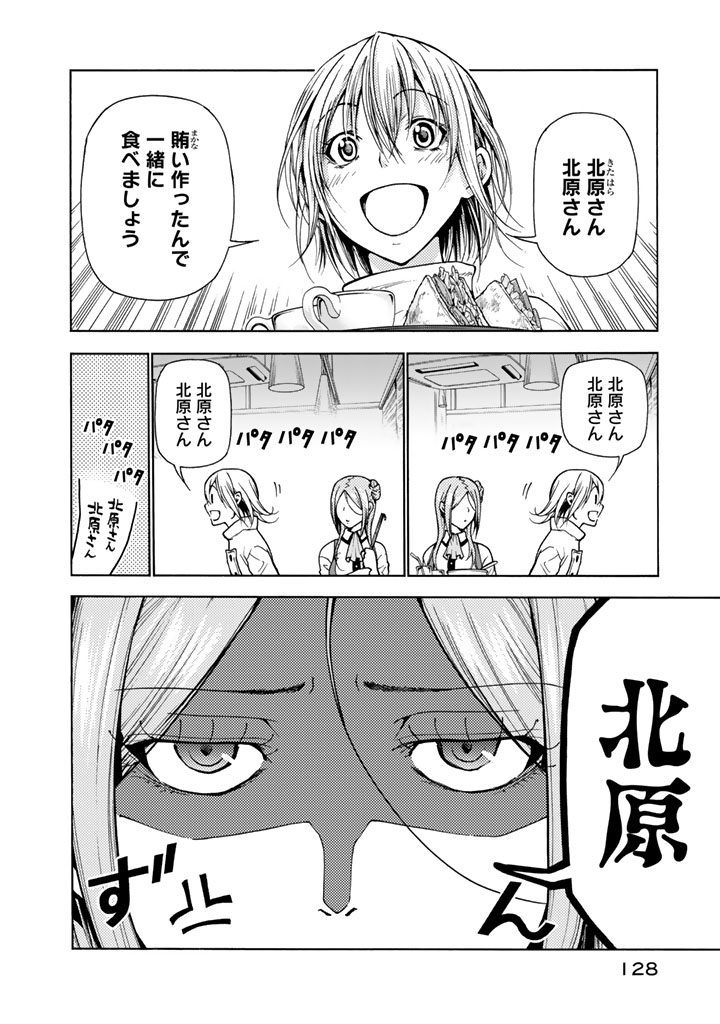 ぐらんぶる Chap 37 - Next Chap 38