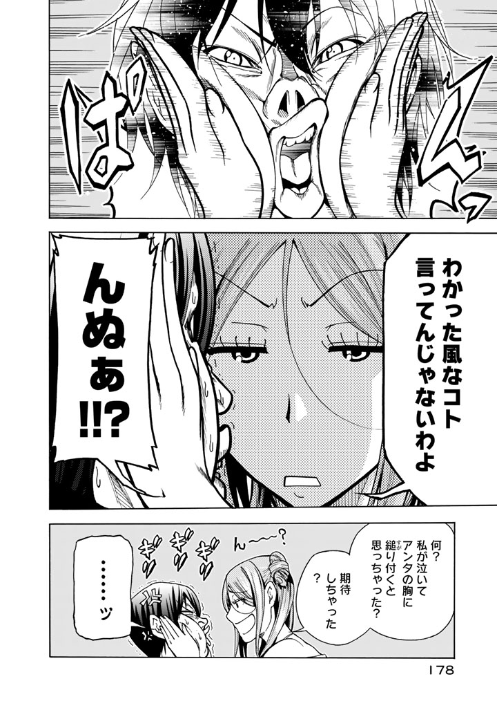 ぐらんぶる Chap 37 - Next Chap 38
