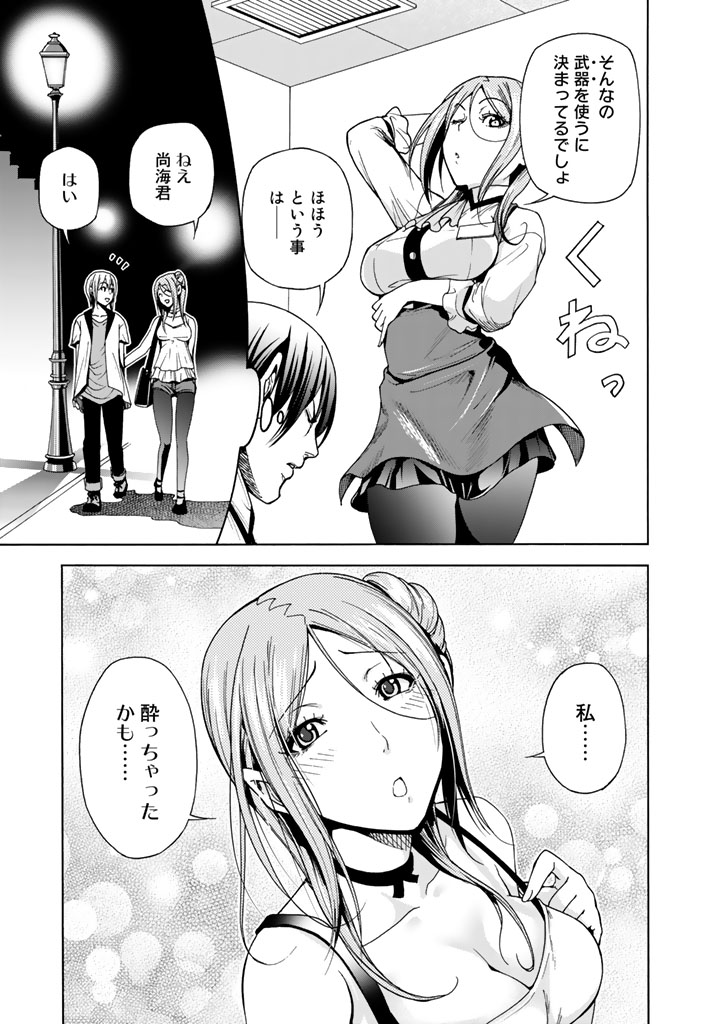 ぐらんぶる Chap 37 - Next Chap 38