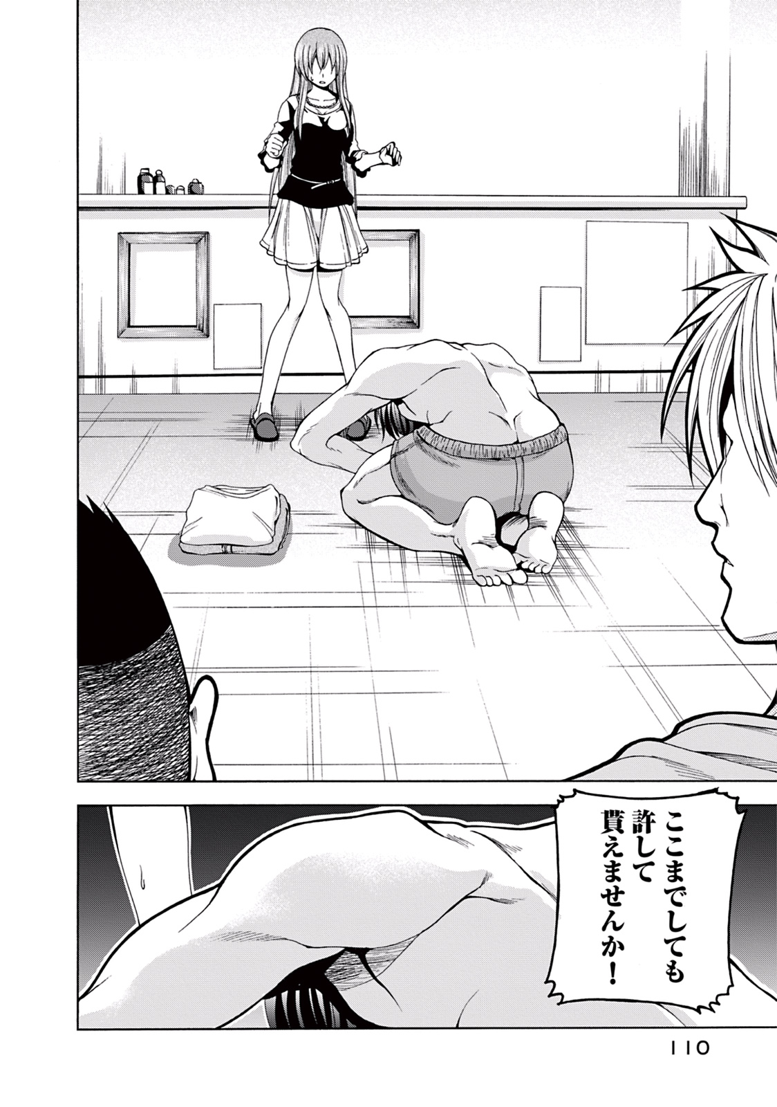 ぐらんぶる Chap 3 - Next Chap 4