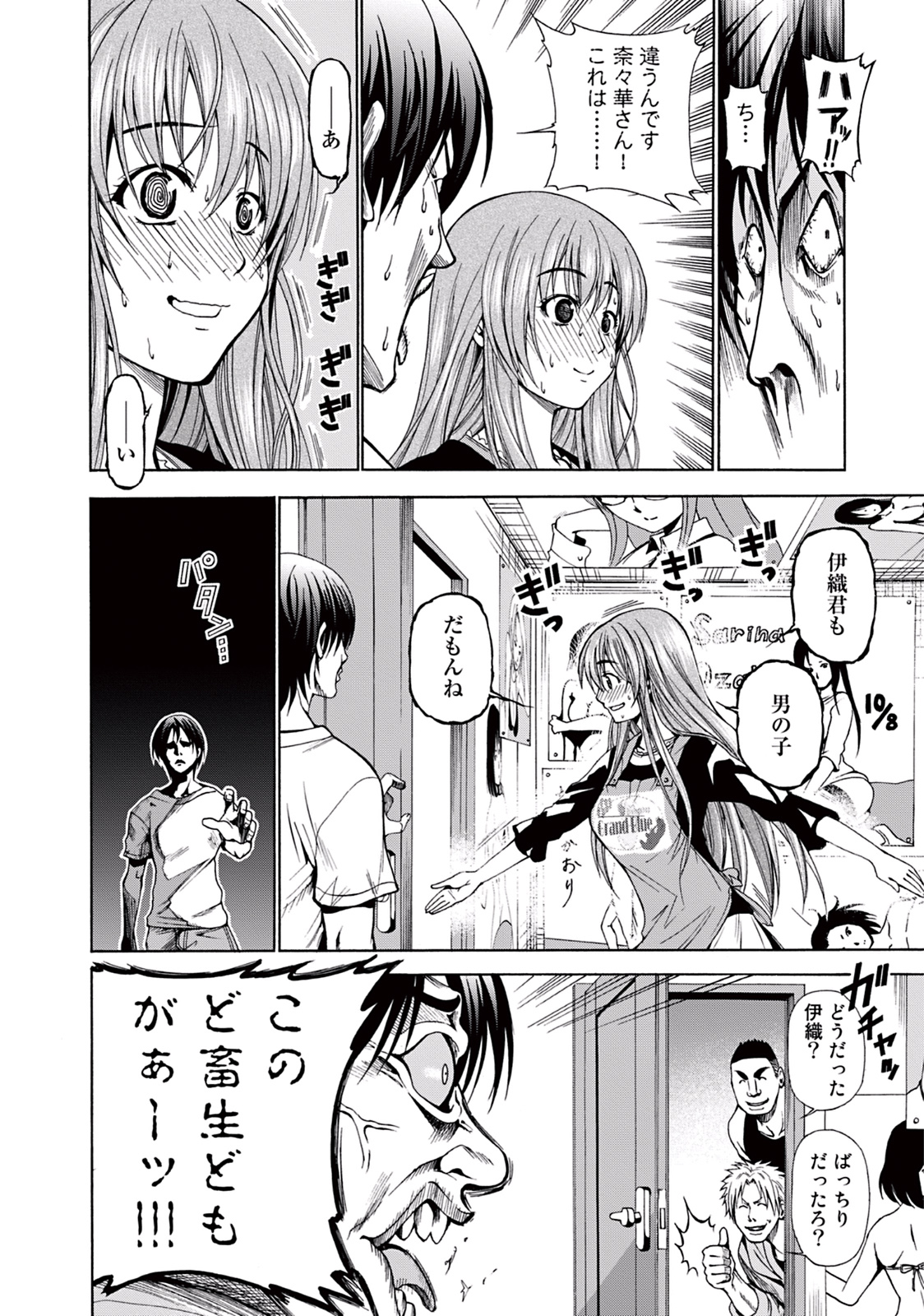 ぐらんぶる Chap 3 - Next Chap 4