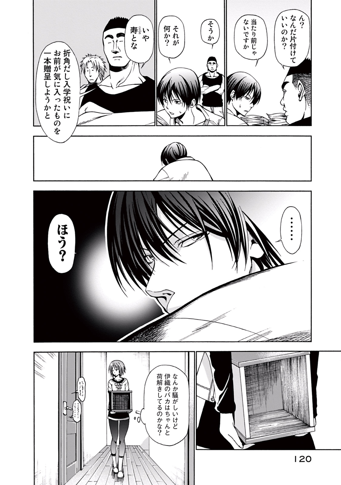ぐらんぶる Chap 3 - Next Chap 4