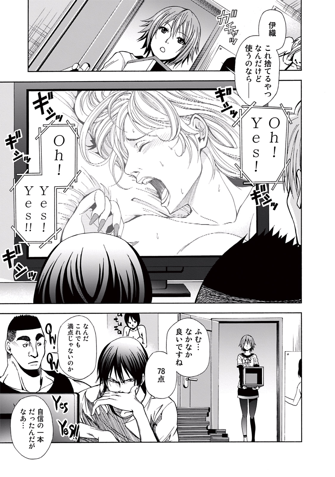ぐらんぶる Chap 3 - Next Chap 4