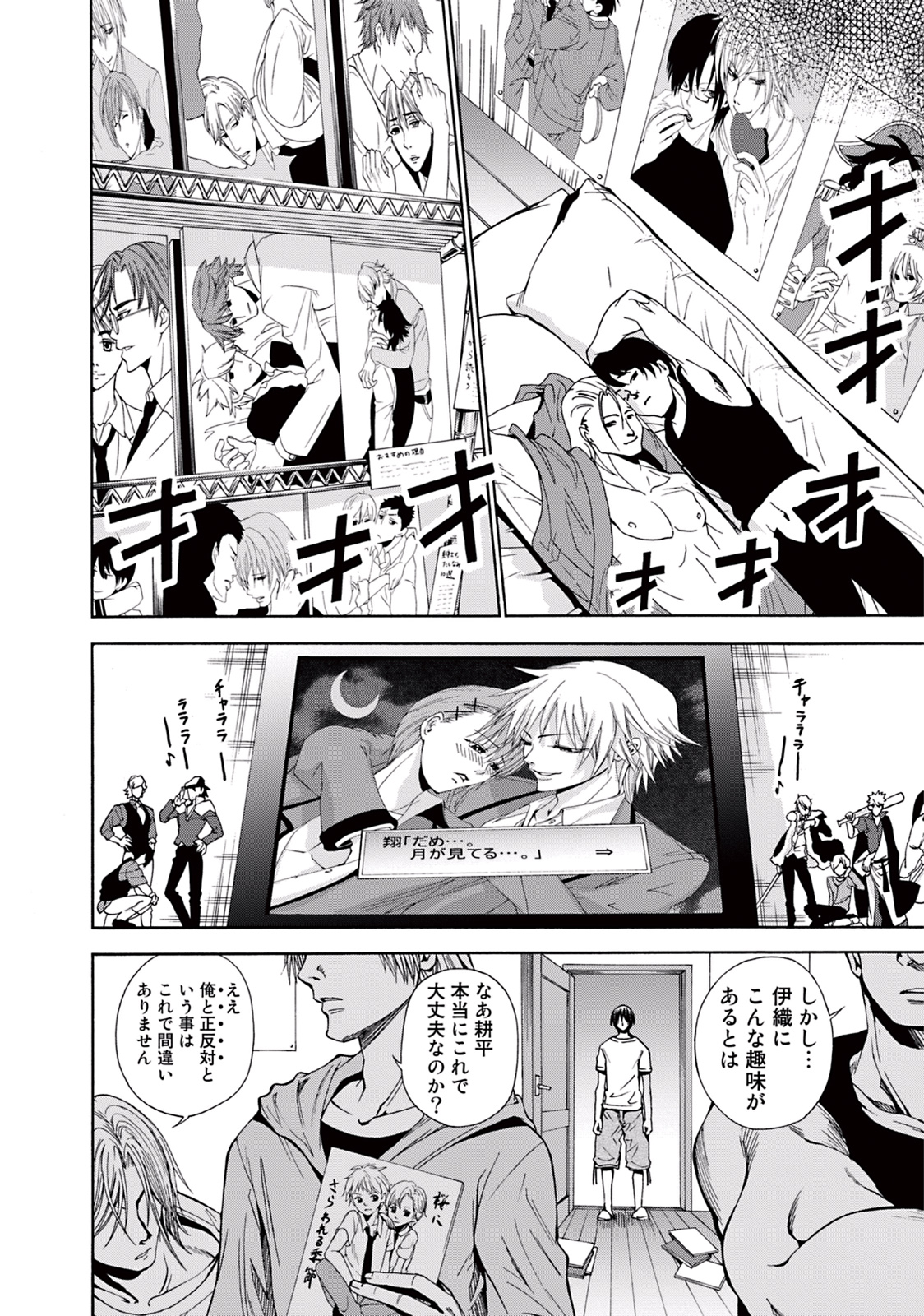 ぐらんぶる Chap 3 - Next Chap 4
