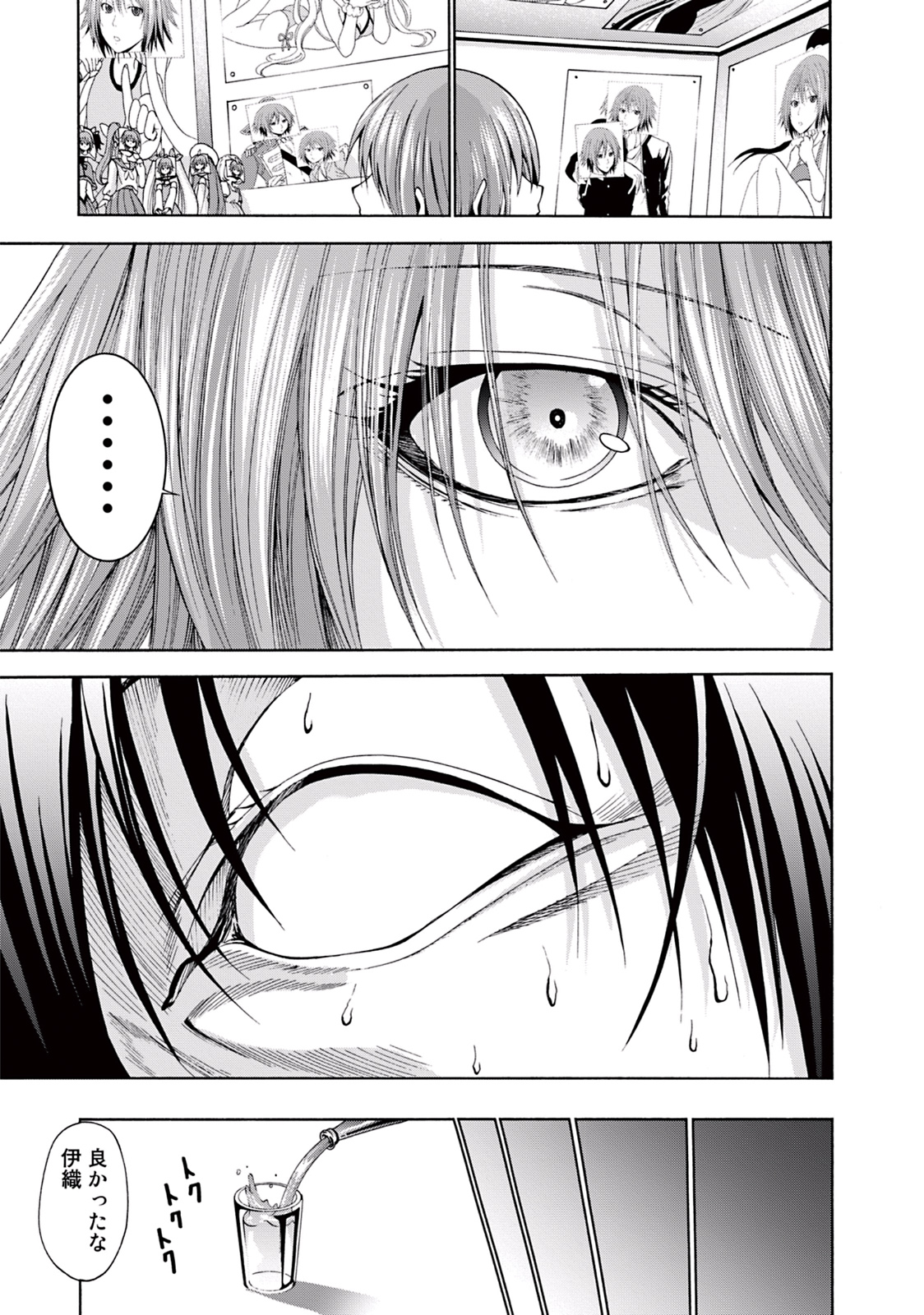 ぐらんぶる Chap 3 - Next Chap 4