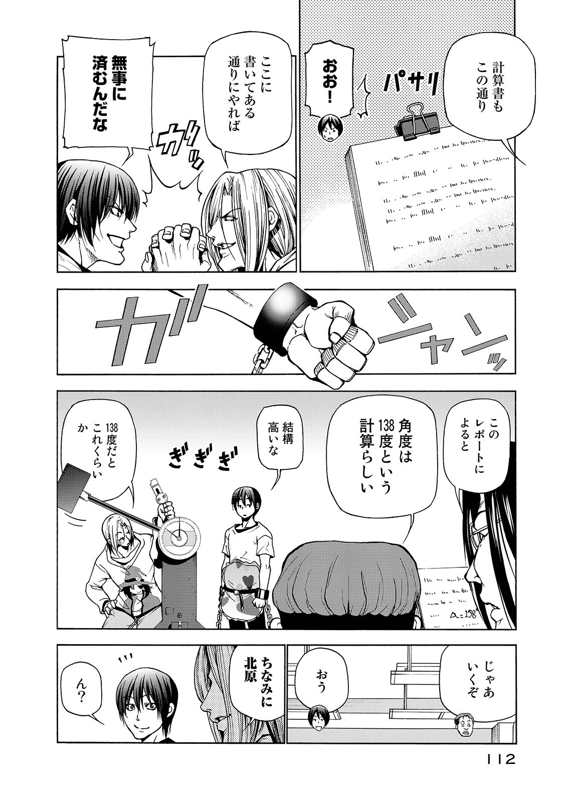 ぐらんぶる Chap 32 - Next Chap 33
