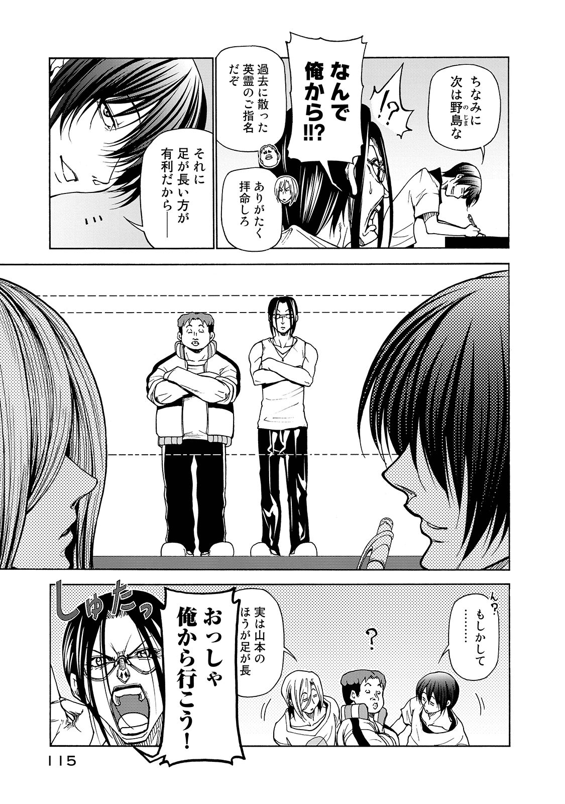 ぐらんぶる Chap 32 - Next Chap 33