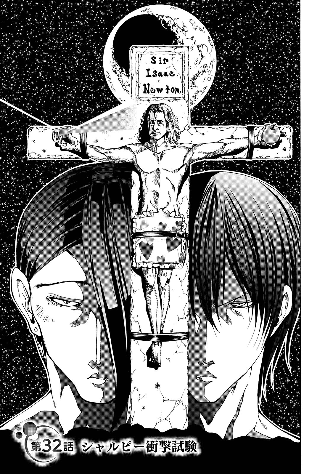 ぐらんぶる Chap 32 - Next Chap 33