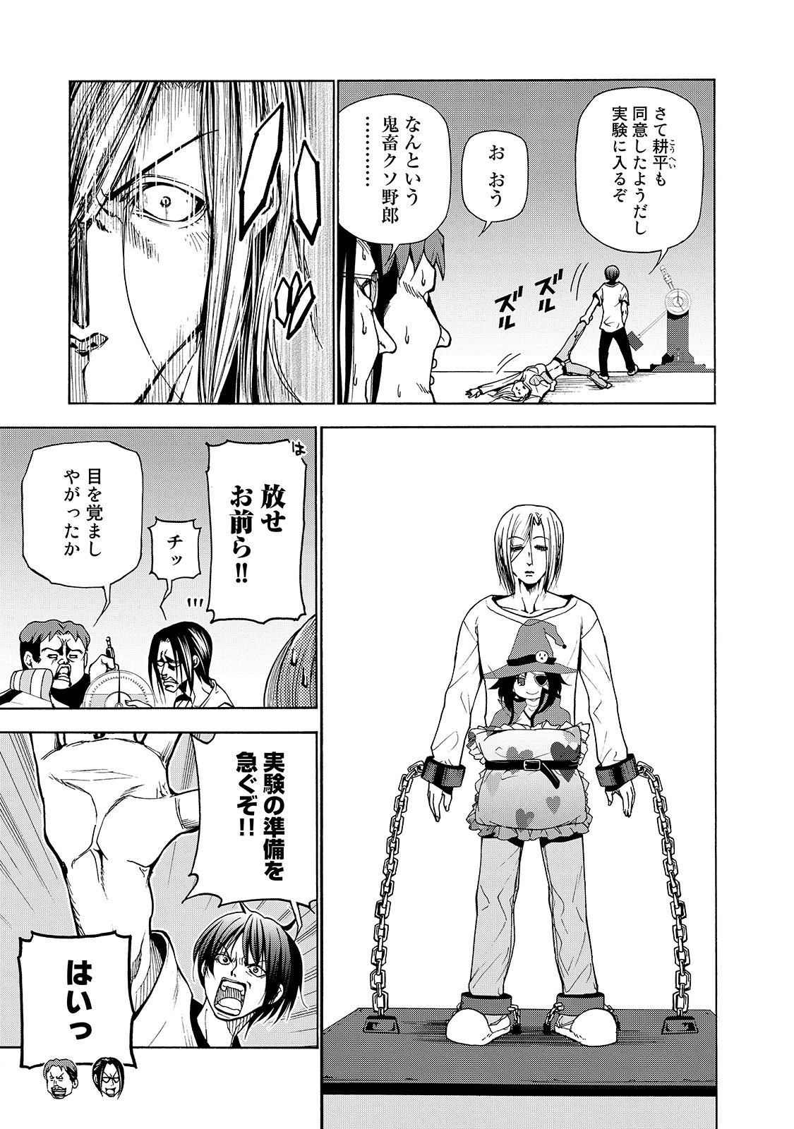 ぐらんぶる Chap 32 - Next Chap 33