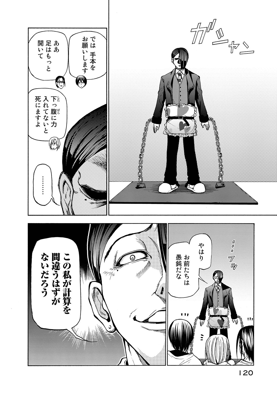 ぐらんぶる Chap 32 - Next Chap 33
