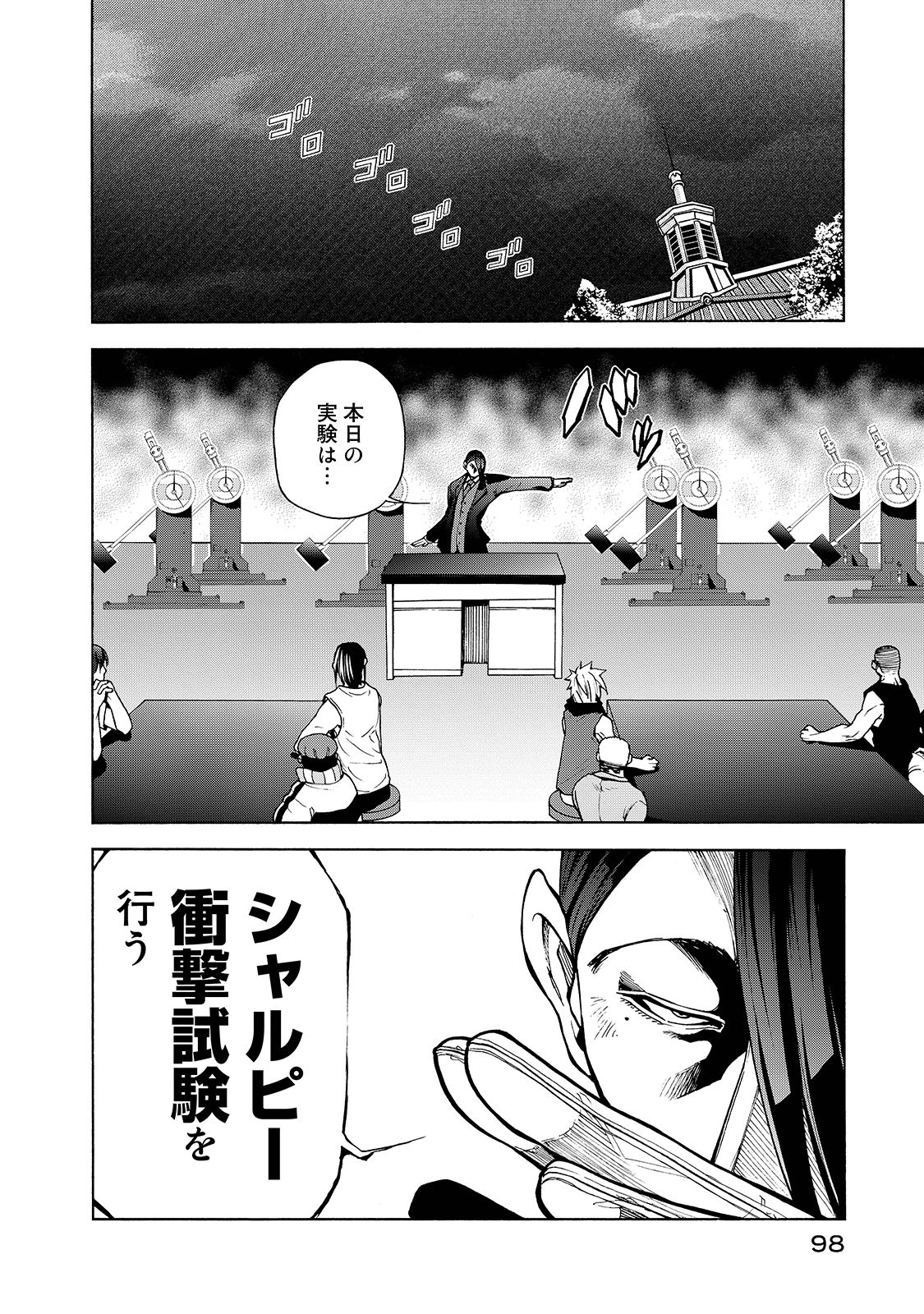 ぐらんぶる Chap 32 - Next Chap 33