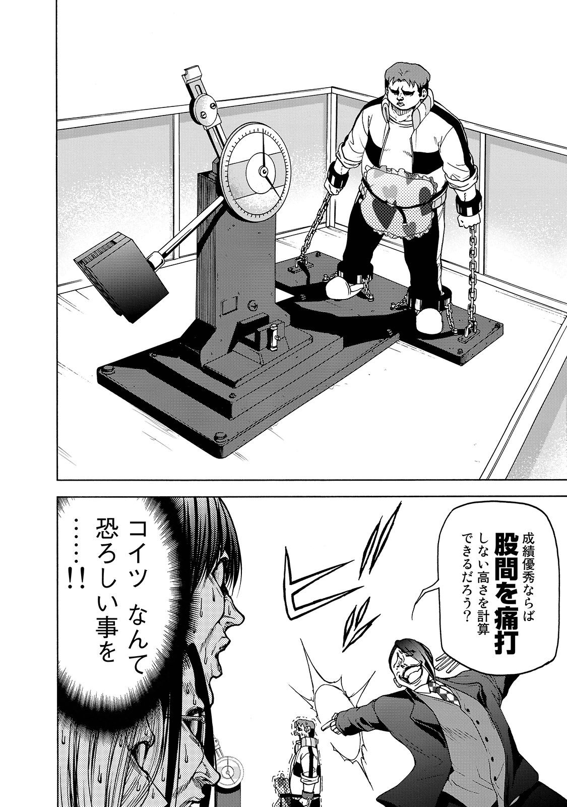 ぐらんぶる Chap 32 - Next Chap 33