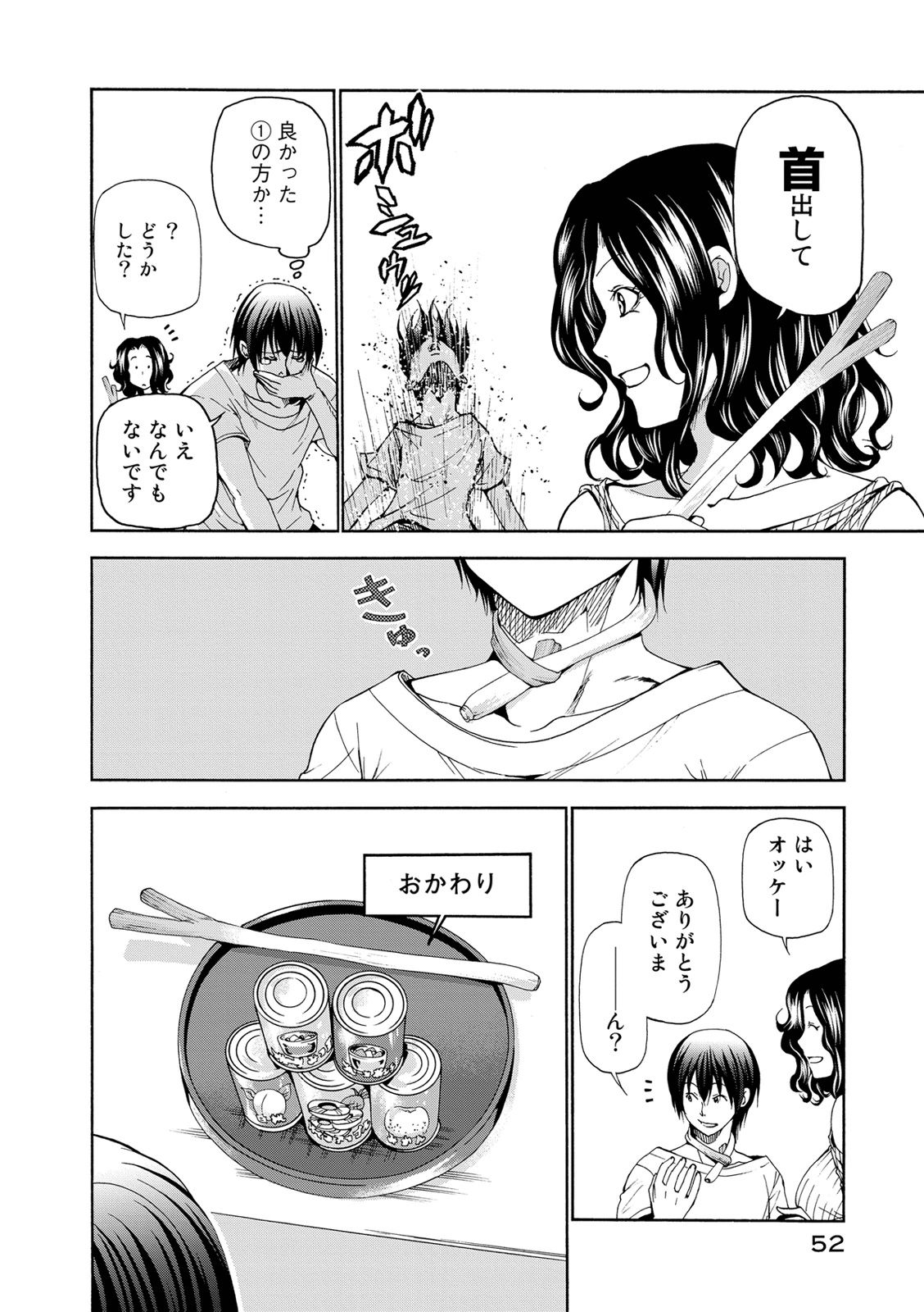 ぐらんぶる Chap 19 - Next Chap 20