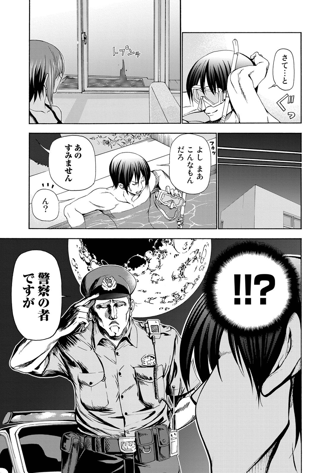 ぐらんぶる Chap 19 - Next Chap 20