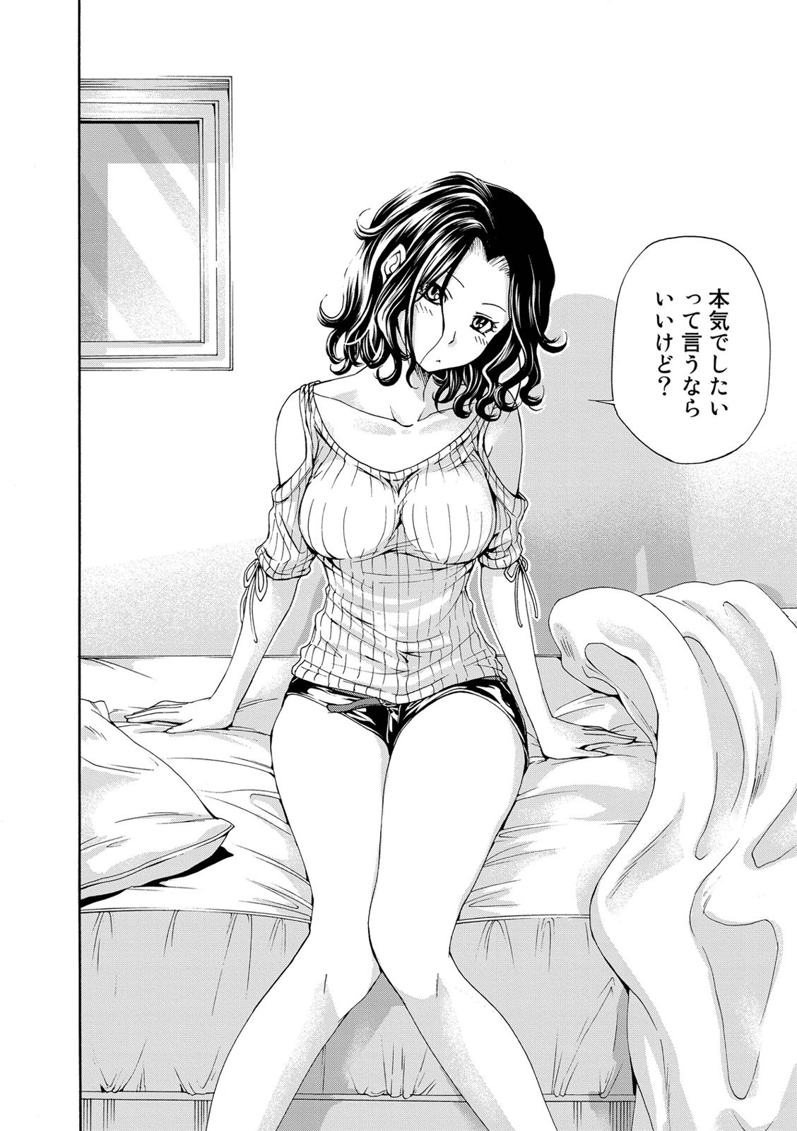 ぐらんぶる Chap 19 - Next Chap 20