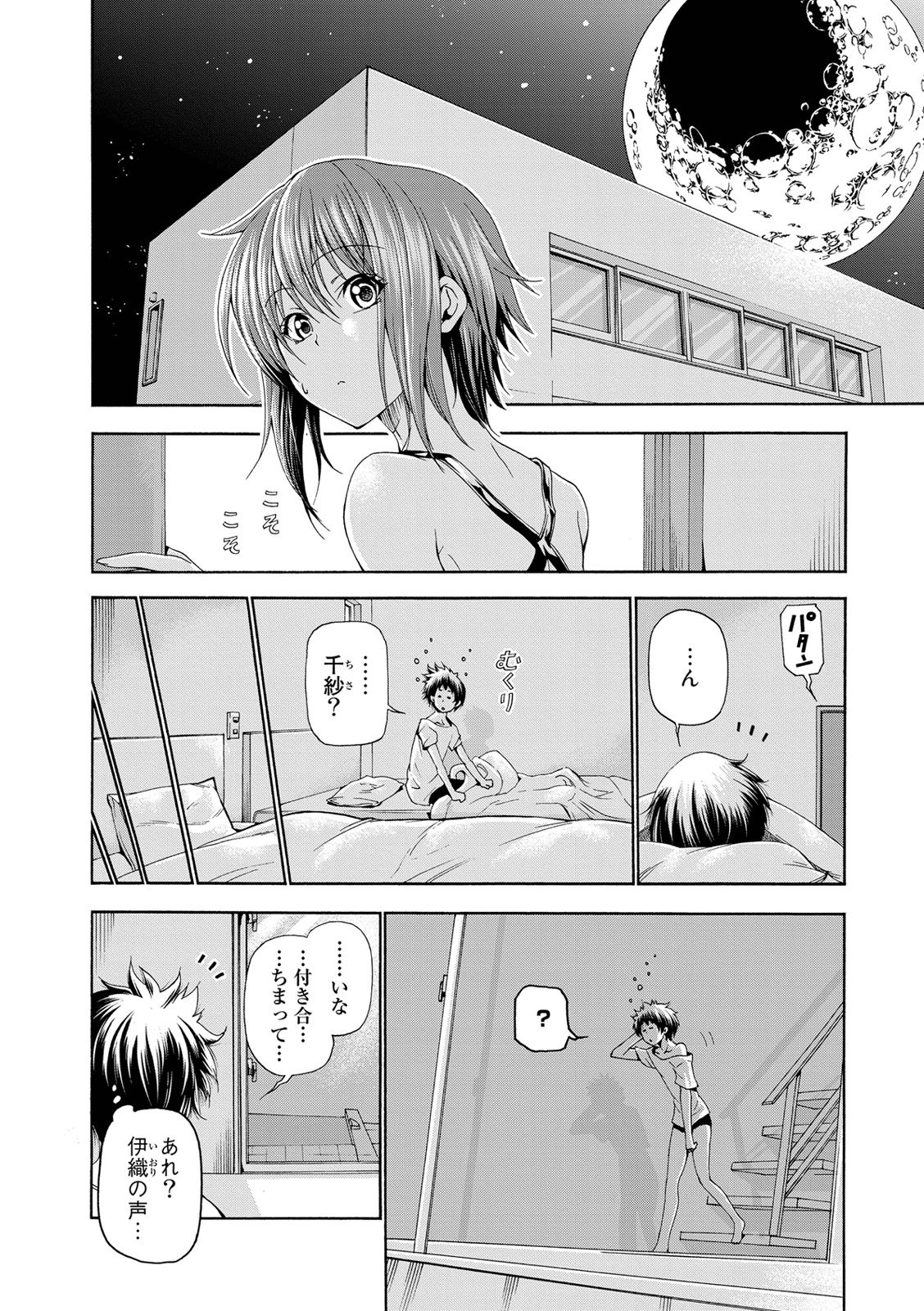 ぐらんぶる Chap 19 - Next Chap 20