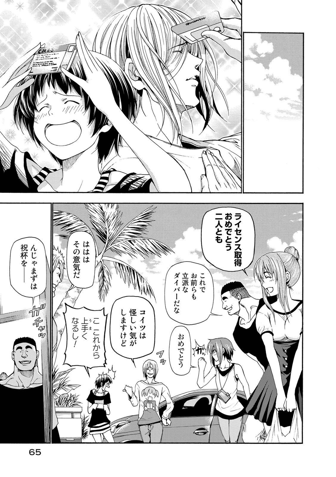 ぐらんぶる Chap 19 - Next Chap 20