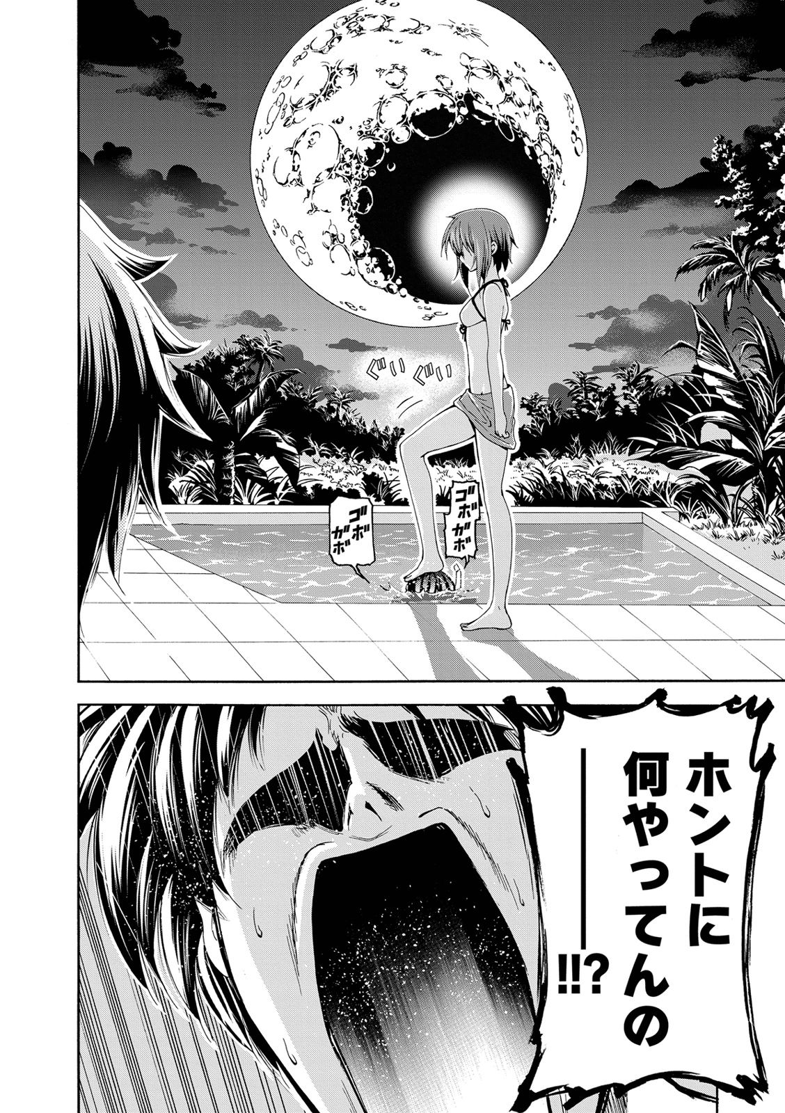 ぐらんぶる Chap 19 - Next Chap 20
