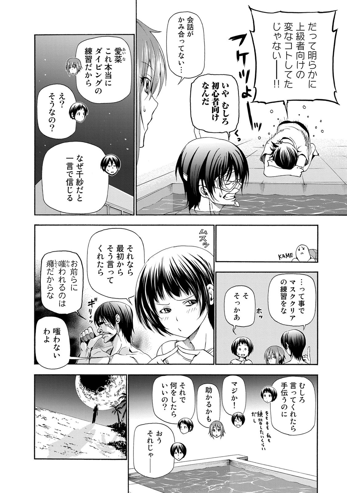 ぐらんぶる Chap 19 - Next Chap 20