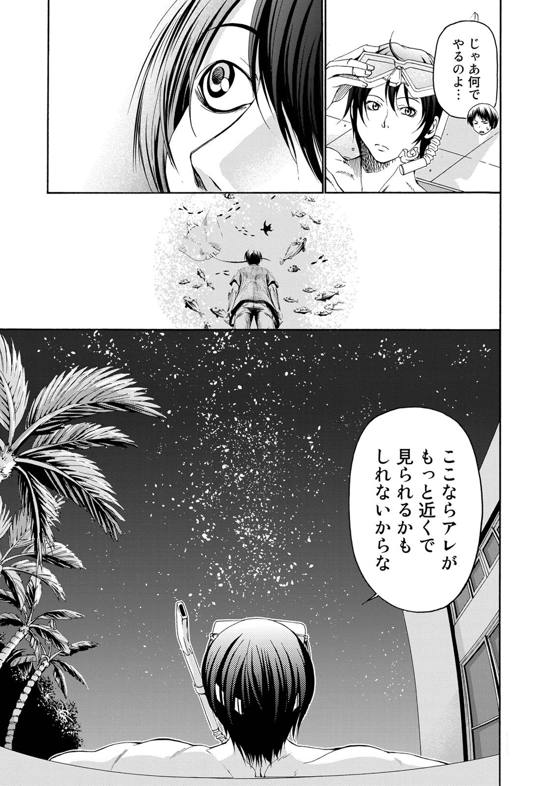 ぐらんぶる Chap 19 - Next Chap 20