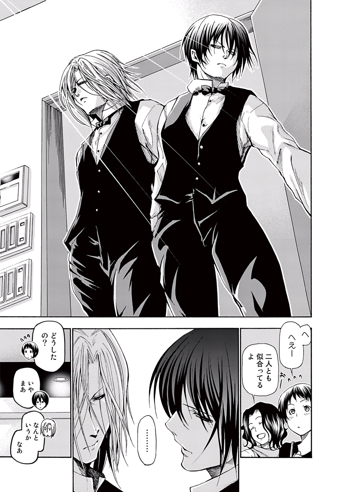ぐらんぶる Chap 14 - Next Chap 15