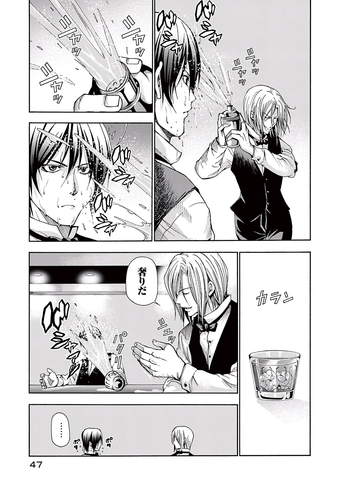 ぐらんぶる Chap 14 - Next Chap 15