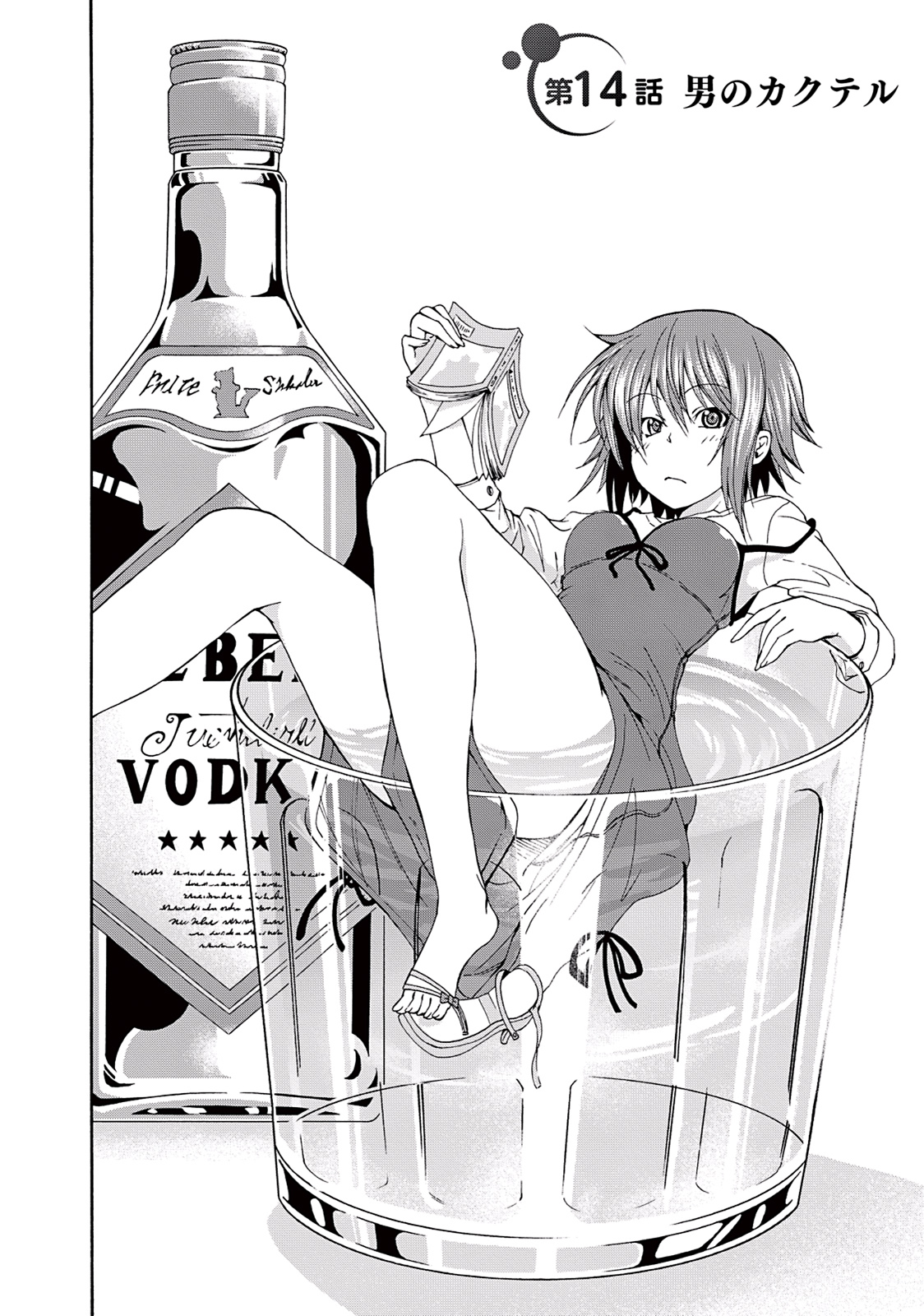 ぐらんぶる Chap 14 - Next Chap 15
