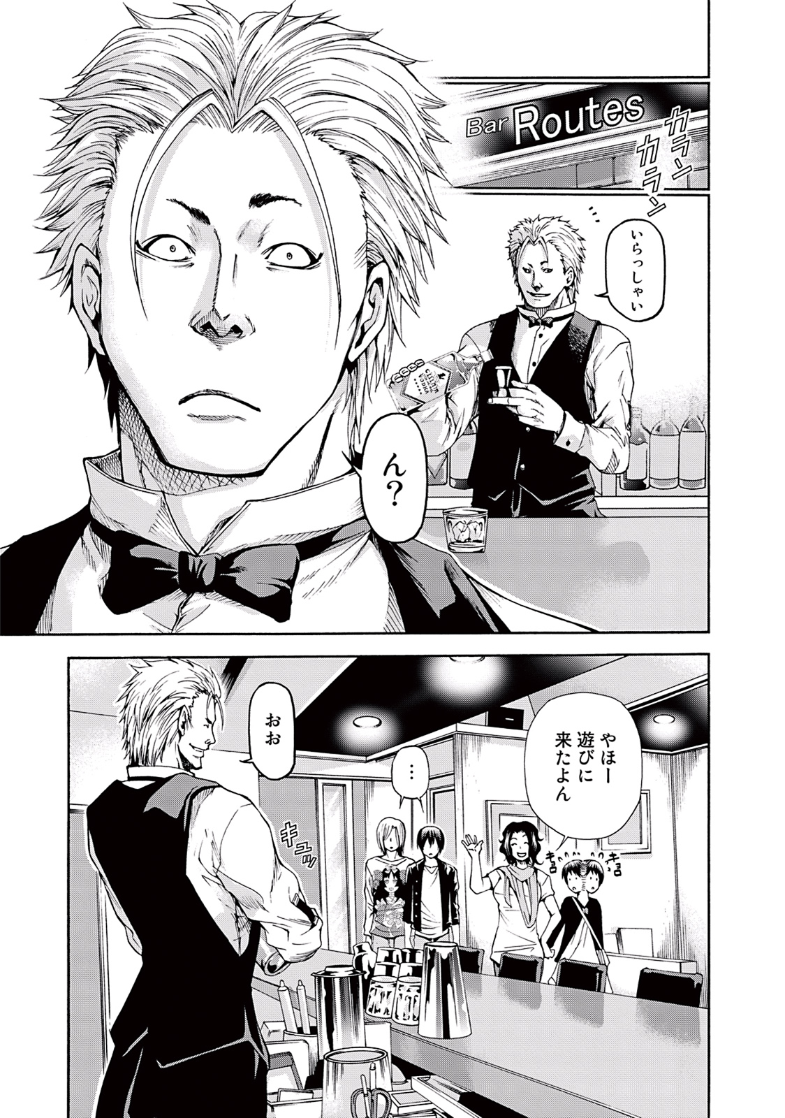 ぐらんぶる Chap 14 - Next Chap 15