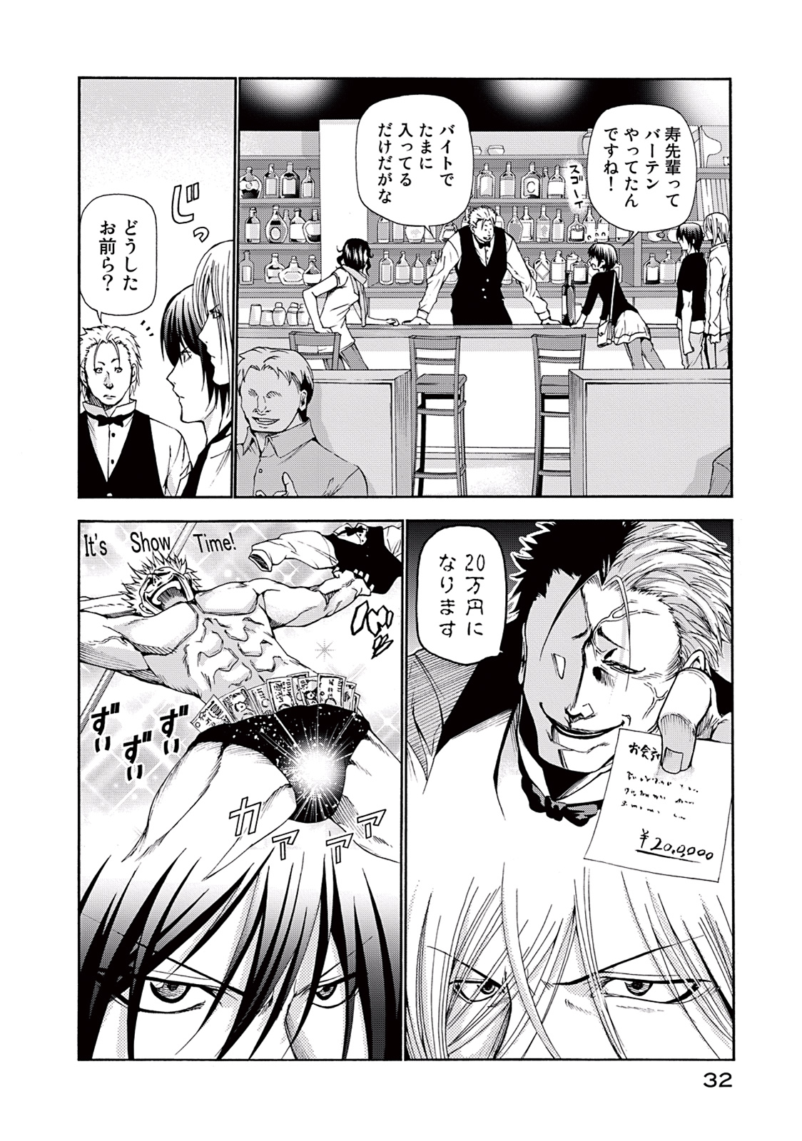 ぐらんぶる Chap 14 - Next Chap 15