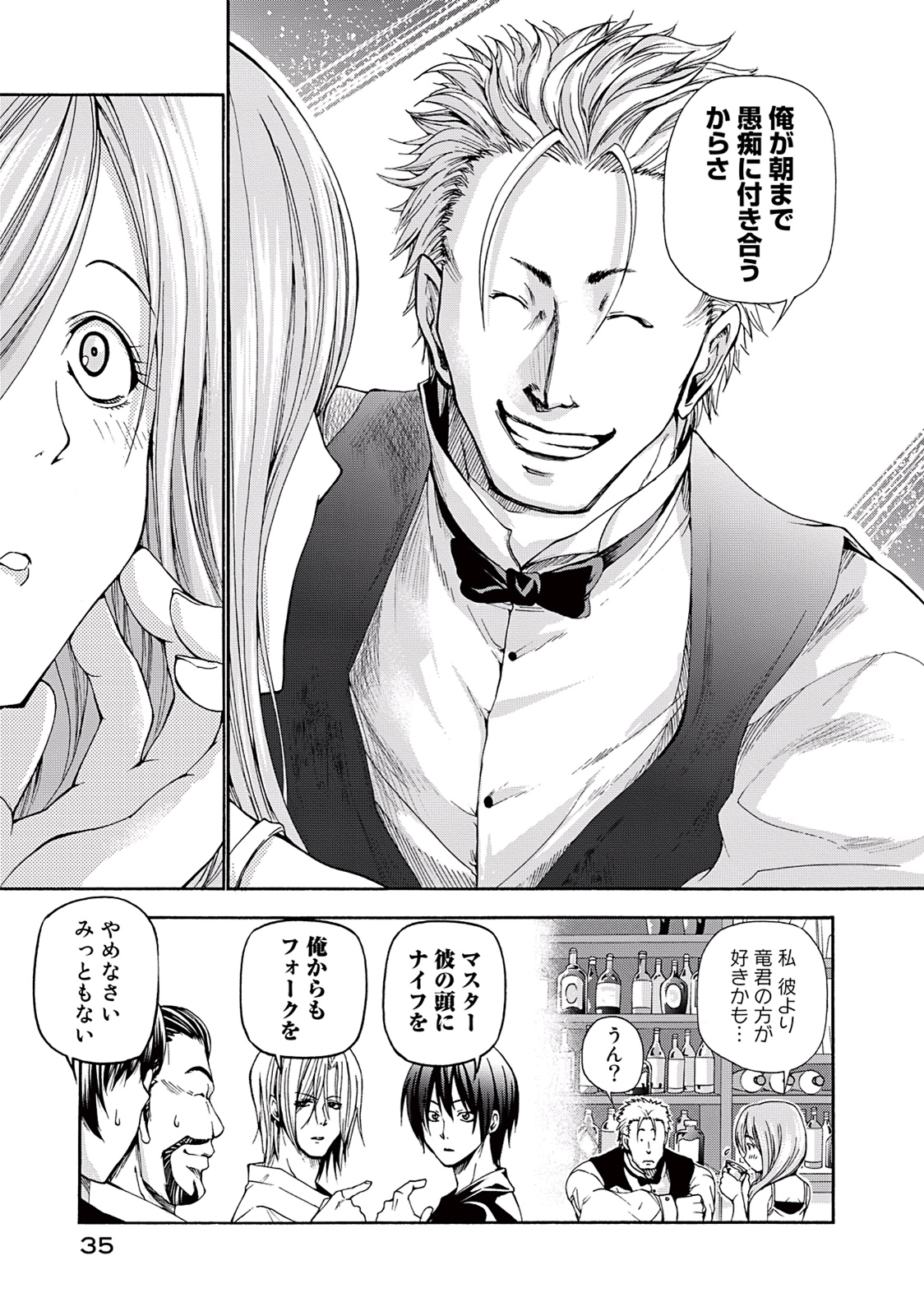 ぐらんぶる Chap 14 - Next Chap 15