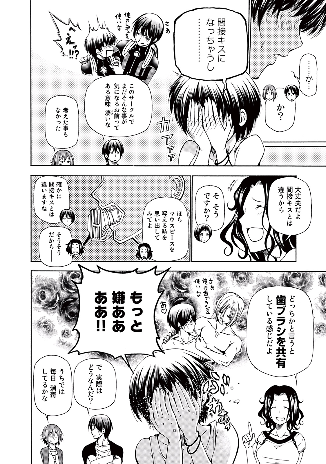 ぐらんぶる Chap 15 - Next Chap 16