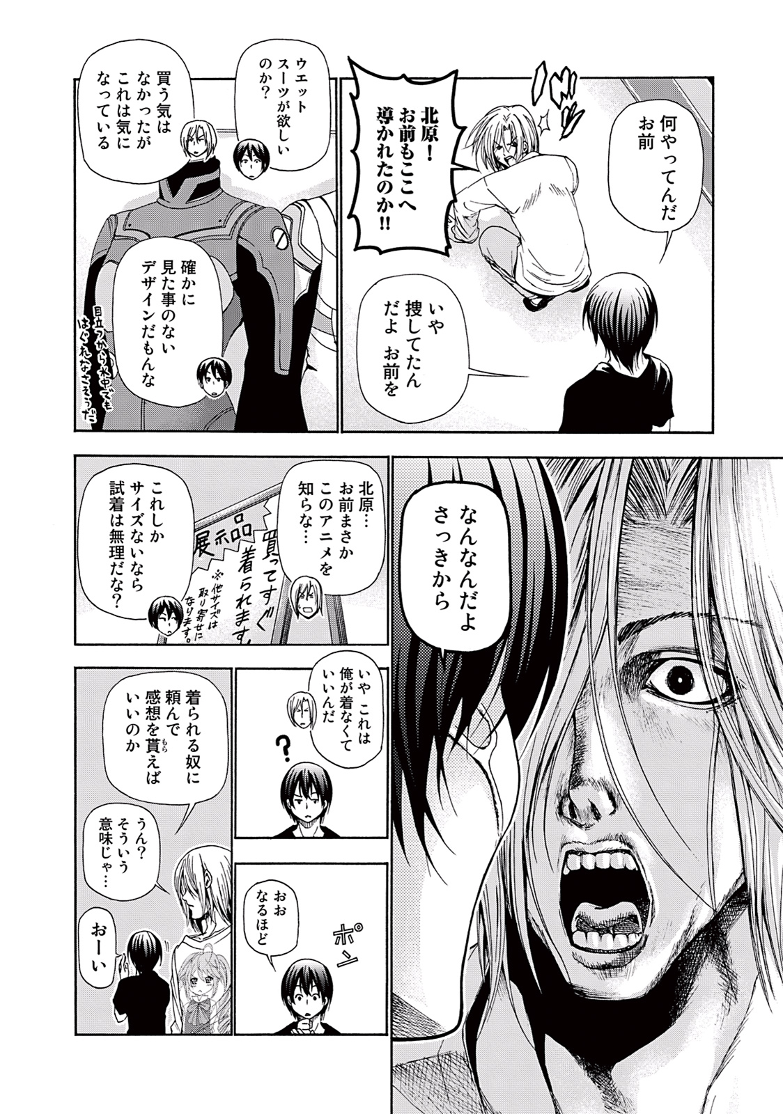ぐらんぶる Chap 15 - Next Chap 16