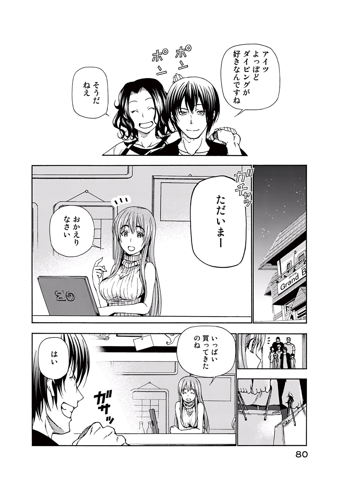 ぐらんぶる Chap 15 - Next Chap 16