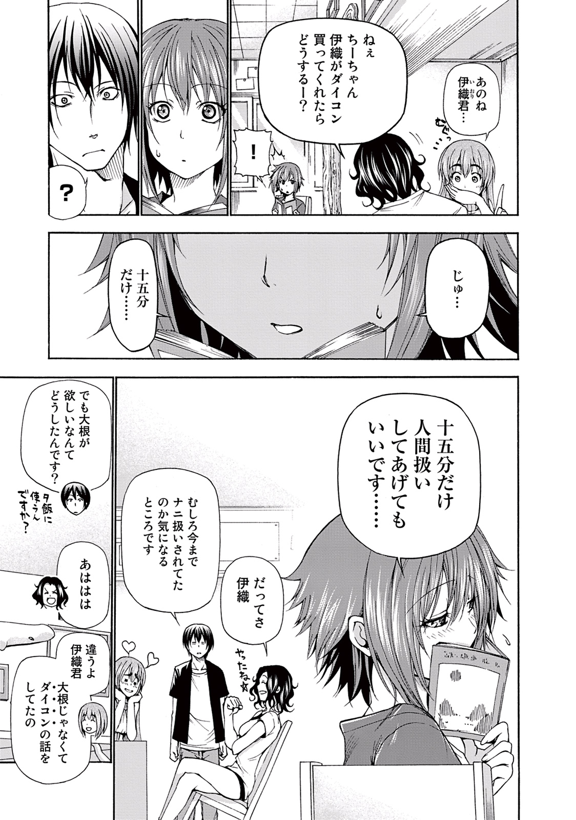 ぐらんぶる Chap 15 - Next Chap 16