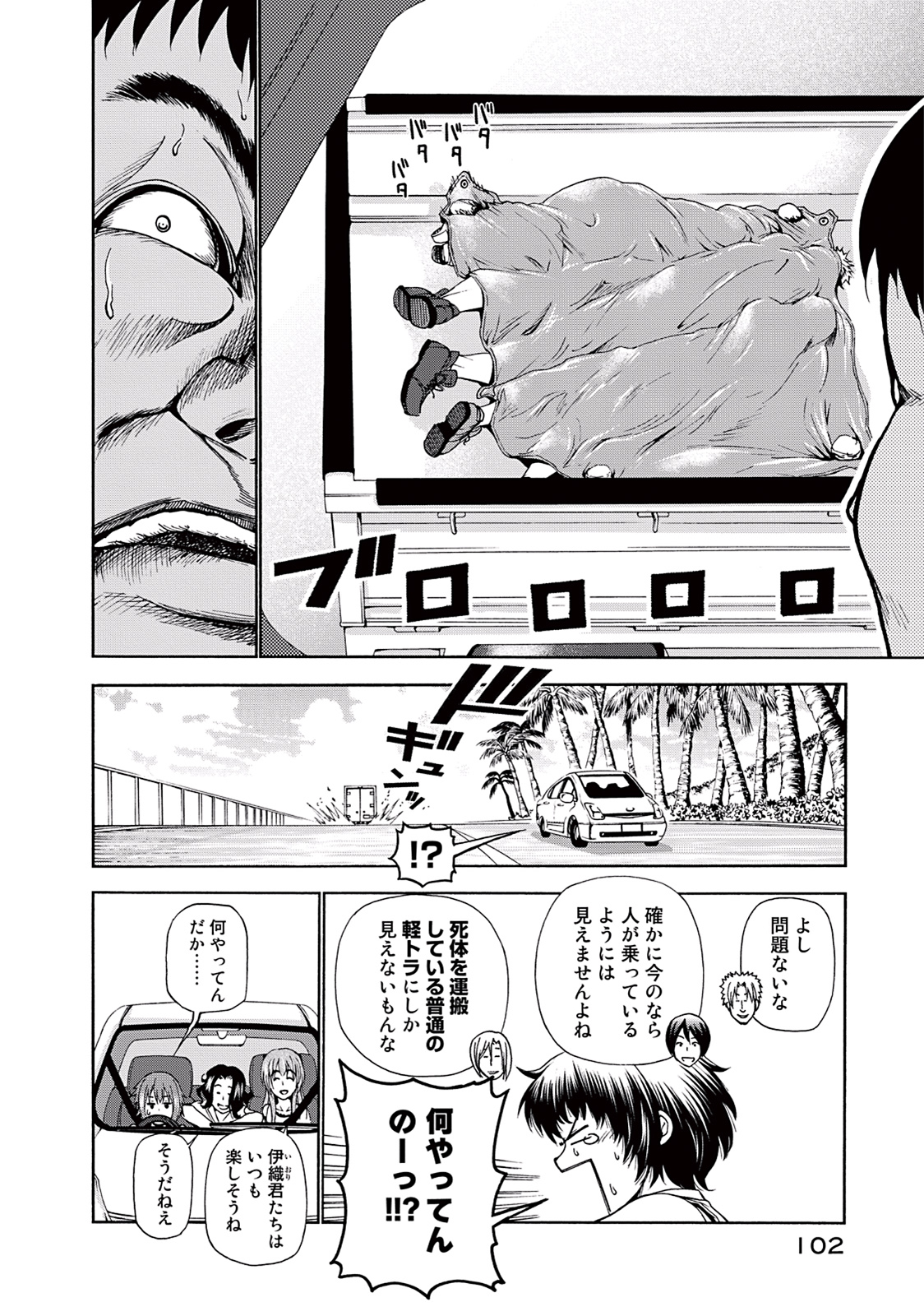 ぐらんぶる Chap 16 - Next Chap 17