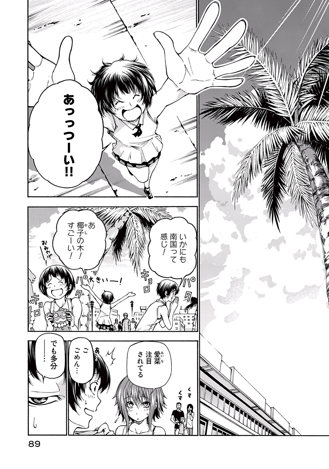ぐらんぶる Chap 16 - Next Chap 17