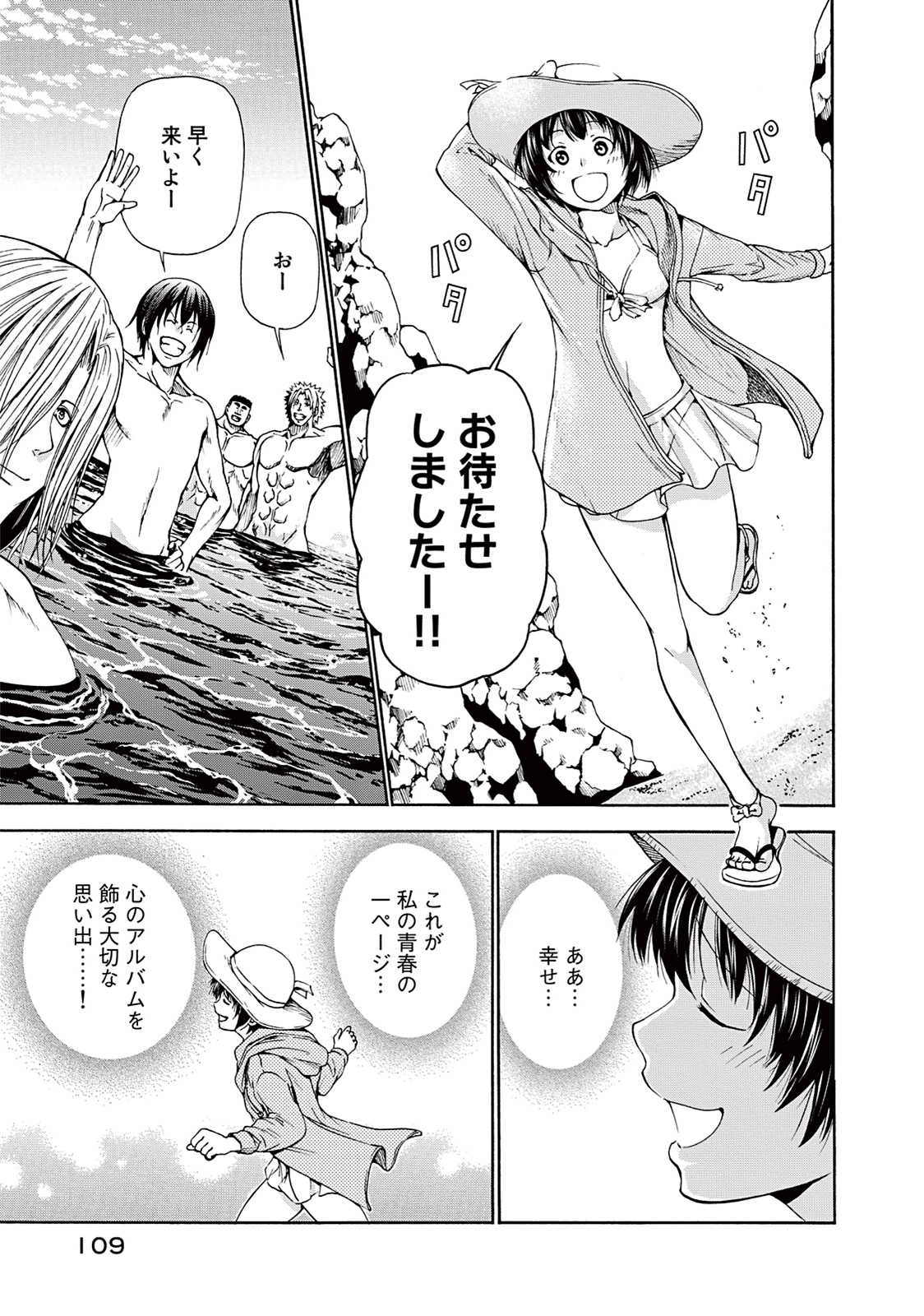 ぐらんぶる Chap 16 - Next Chap 17