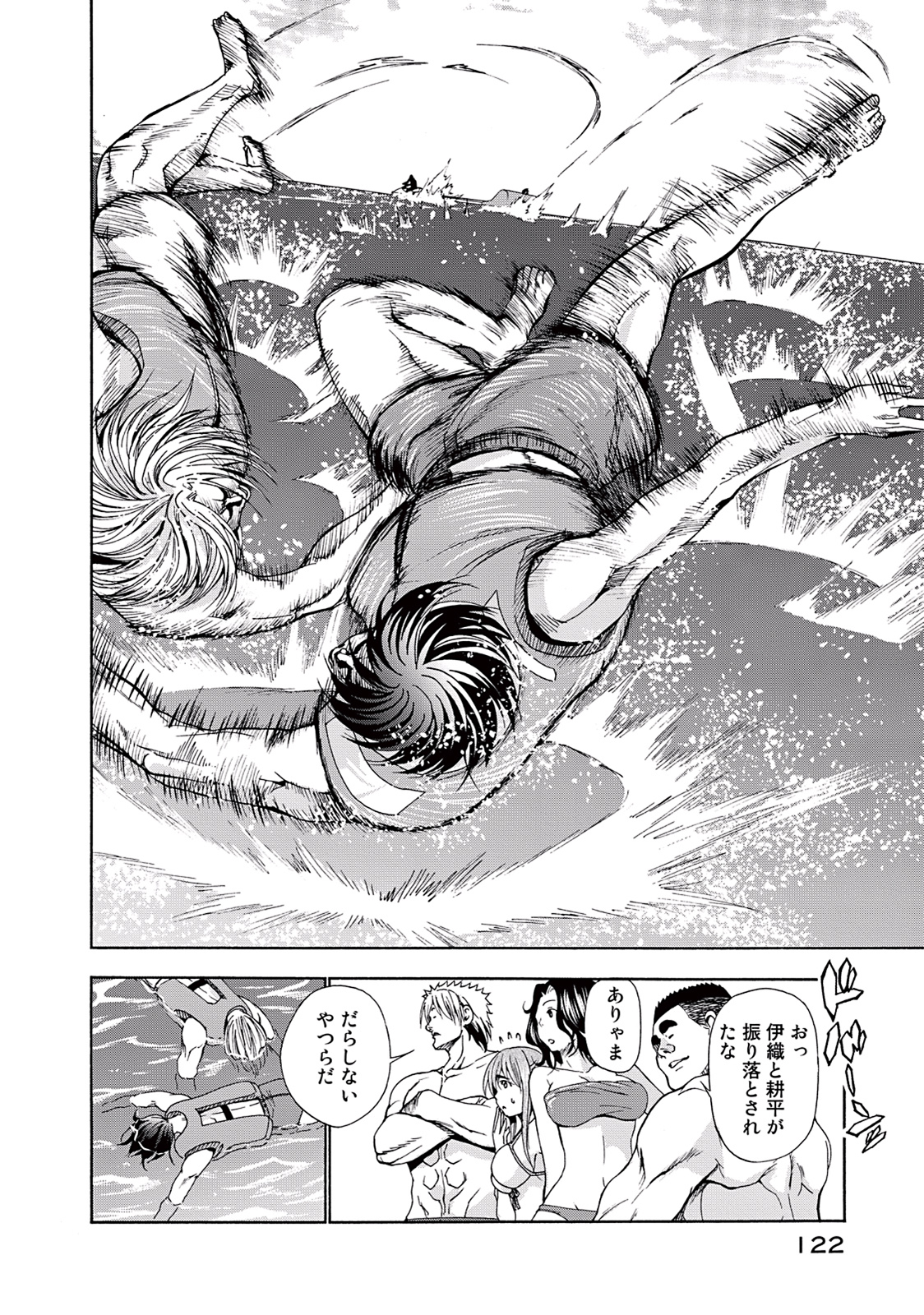 ぐらんぶる Chap 16 - Next Chap 17