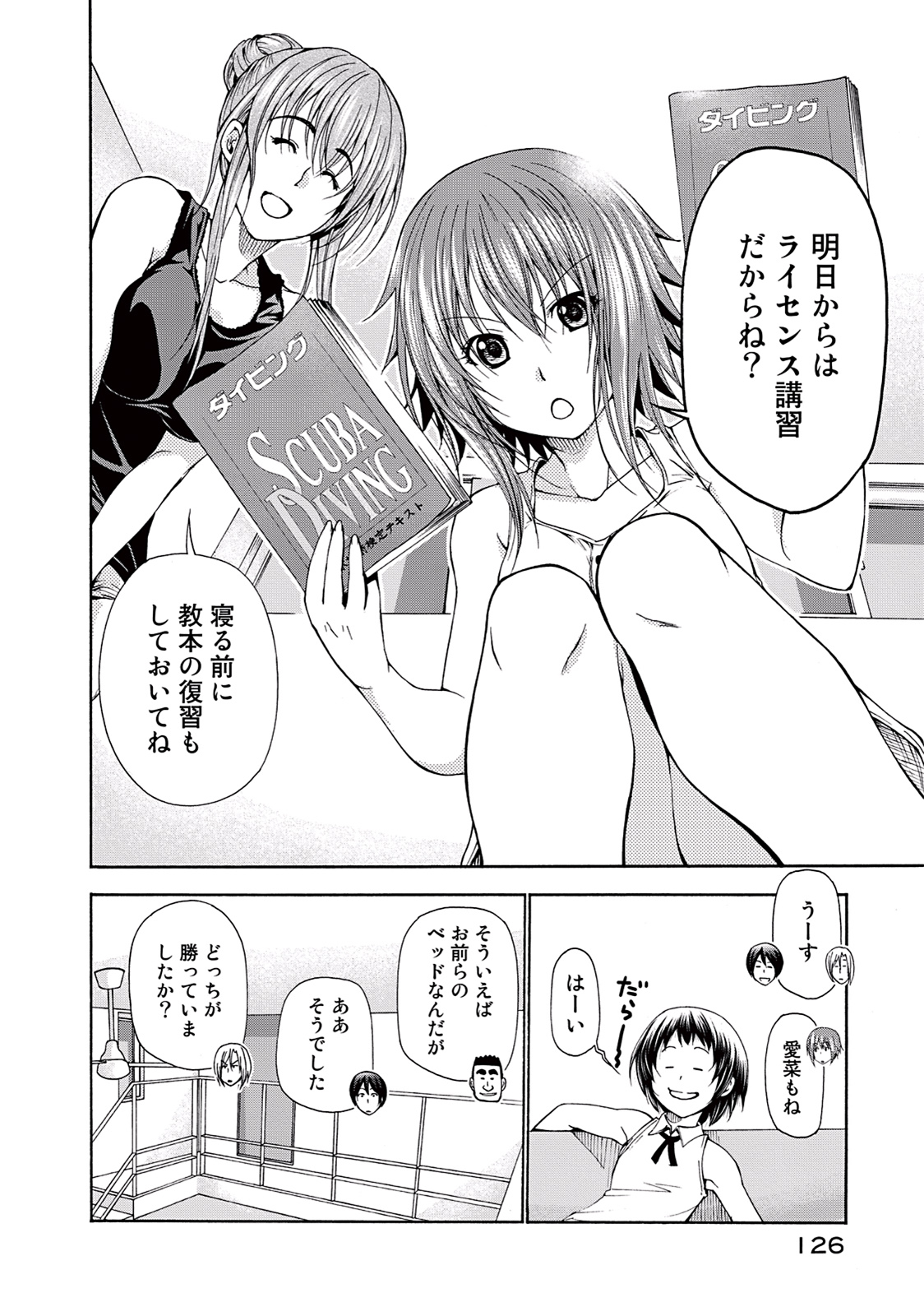 ぐらんぶる Chap 16 - Next Chap 17