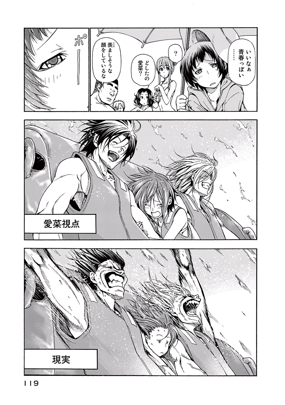 ぐらんぶる Chap 16 - Next Chap 17