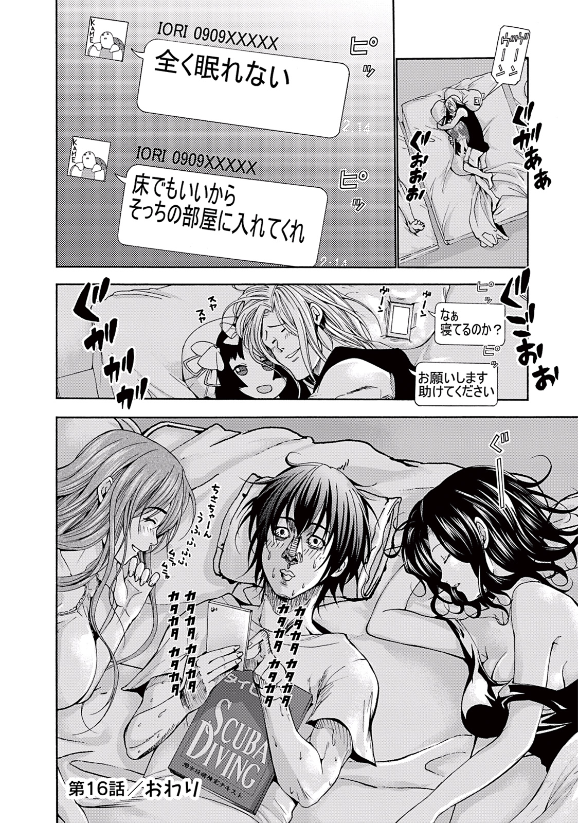 ぐらんぶる Chap 16 - Next Chap 17